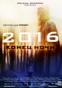постер к фильму 2016: Конец ночи