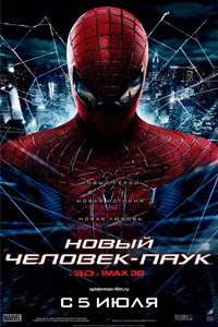 постер к фильму Новый Человек-паук